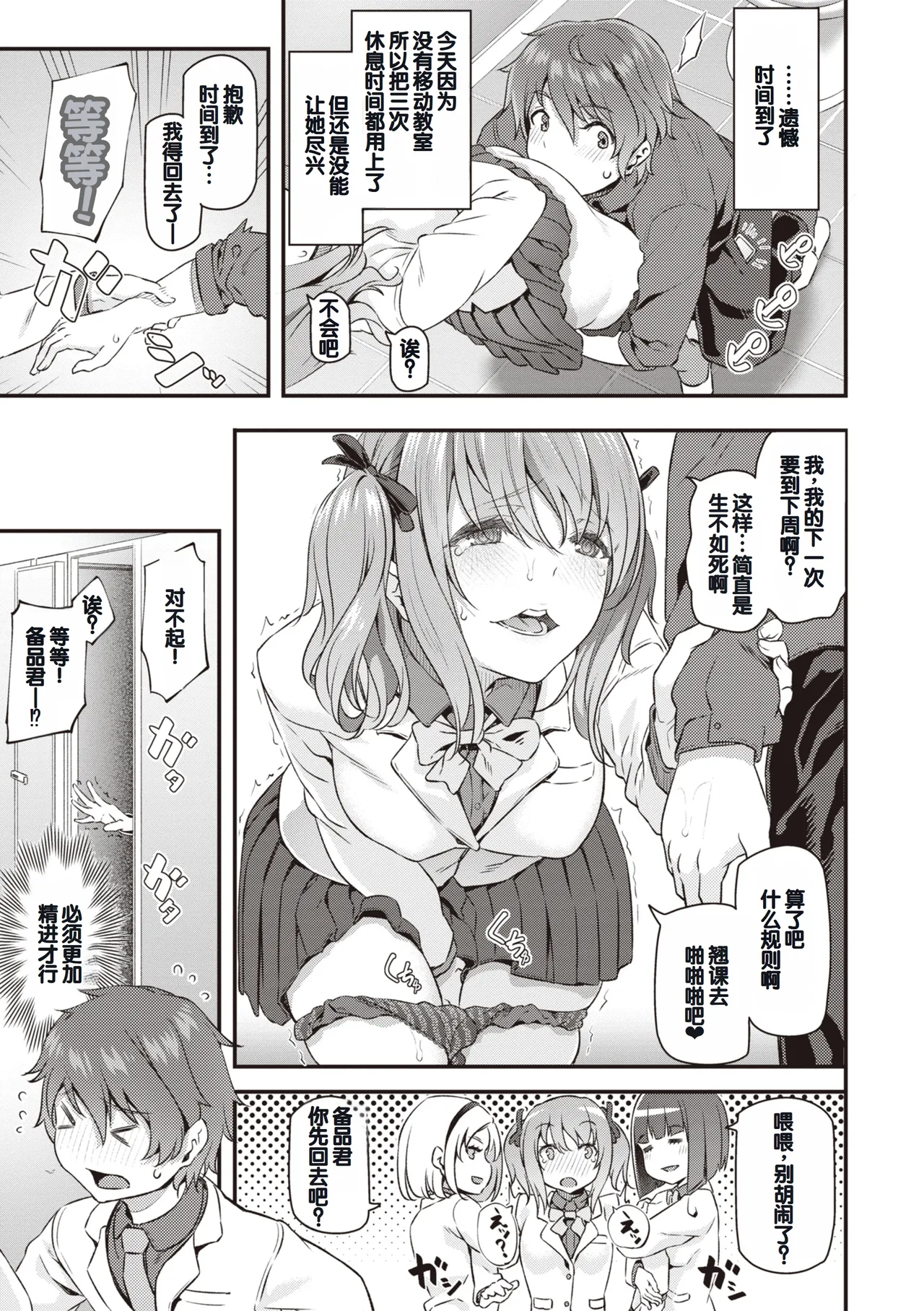 Anata no Senzoku Soap-jou page 113 - handjob layer cake hentai manga - read online free