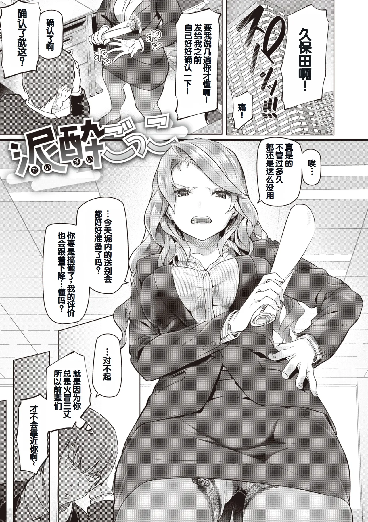 Anata no Senzoku Soap-jou page 137 - handjob layer cake hentai manga - read online free
