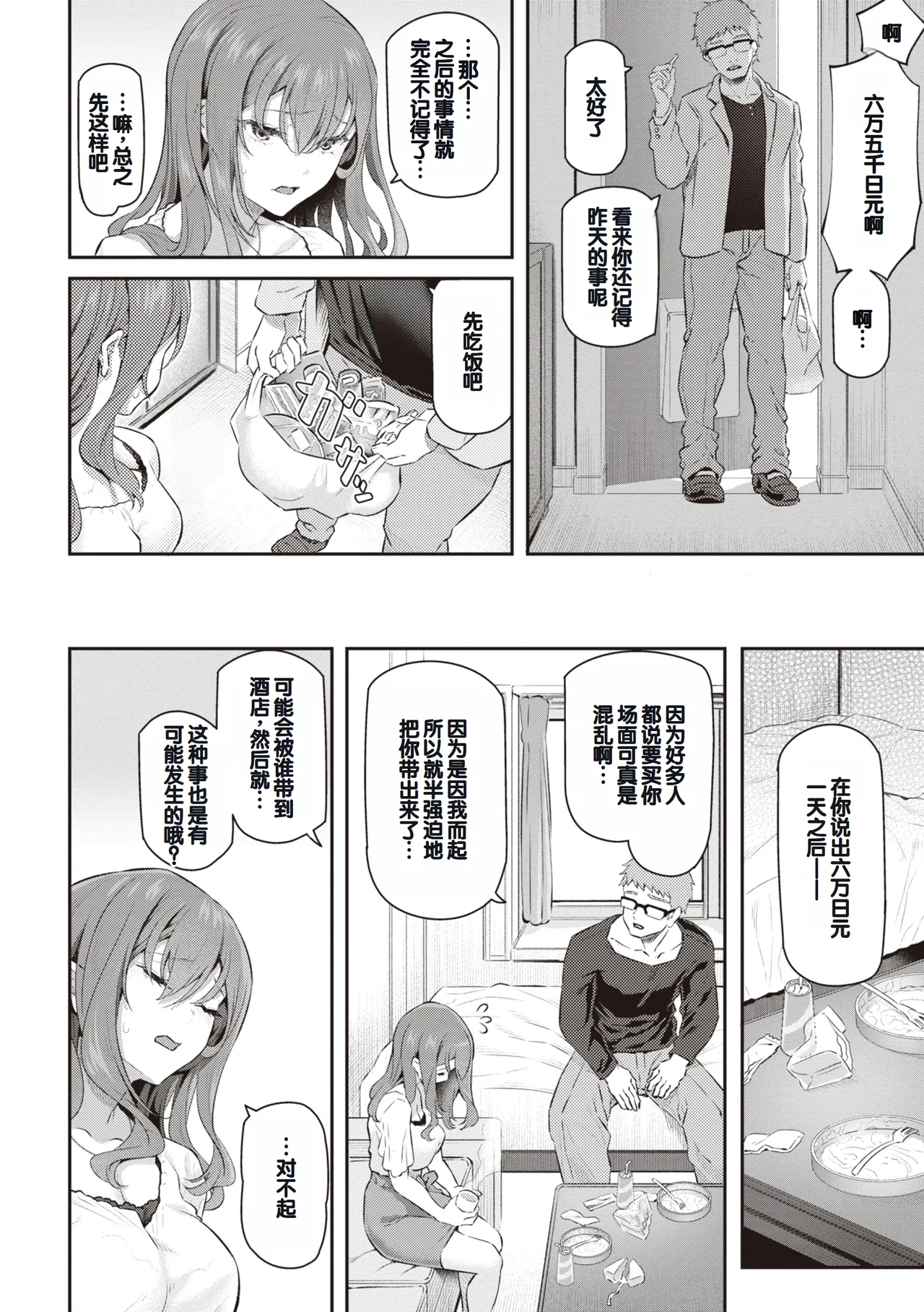 Anata no Senzoku Soap-jou page 14 - handjob layer cake hentai manga - read online free