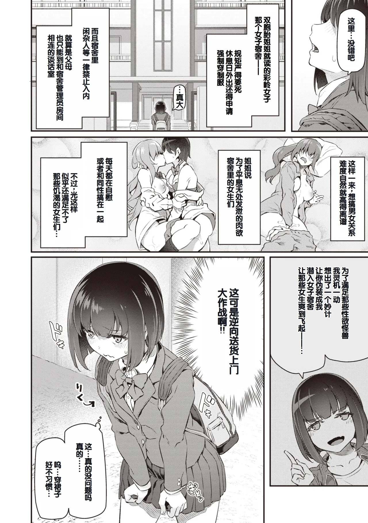 Anata no Senzoku Soap-jou page 158 - handjob layer cake hentai manga - read online free