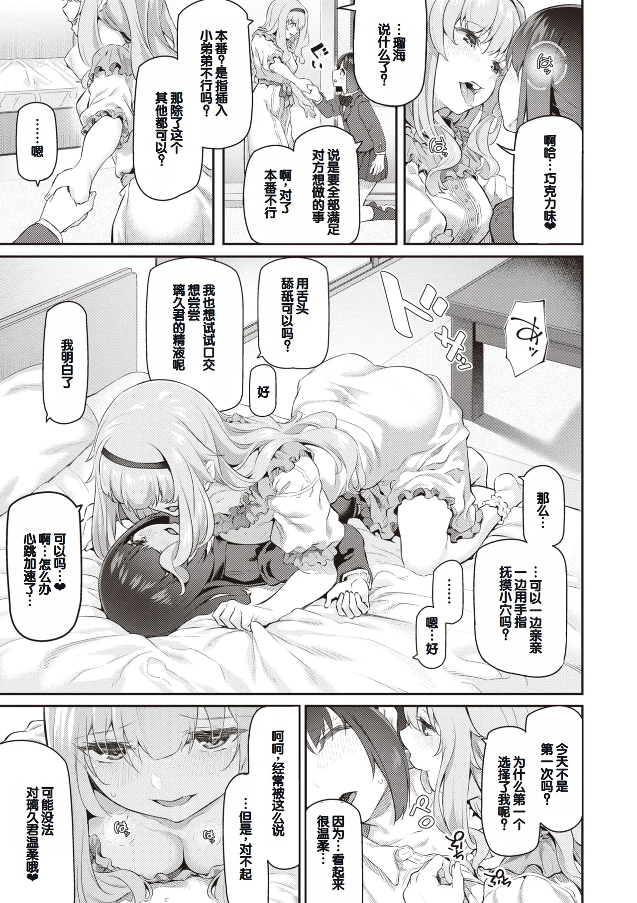 Anata no Senzoku Soap-jou page 161 - handjob layer cake hentai manga - read online free