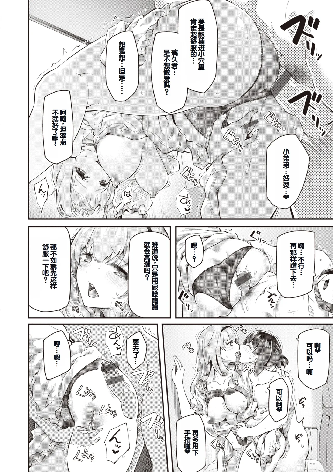 Anata no Senzoku Soap-jou page 164 - handjob layer cake hentai manga - read online free