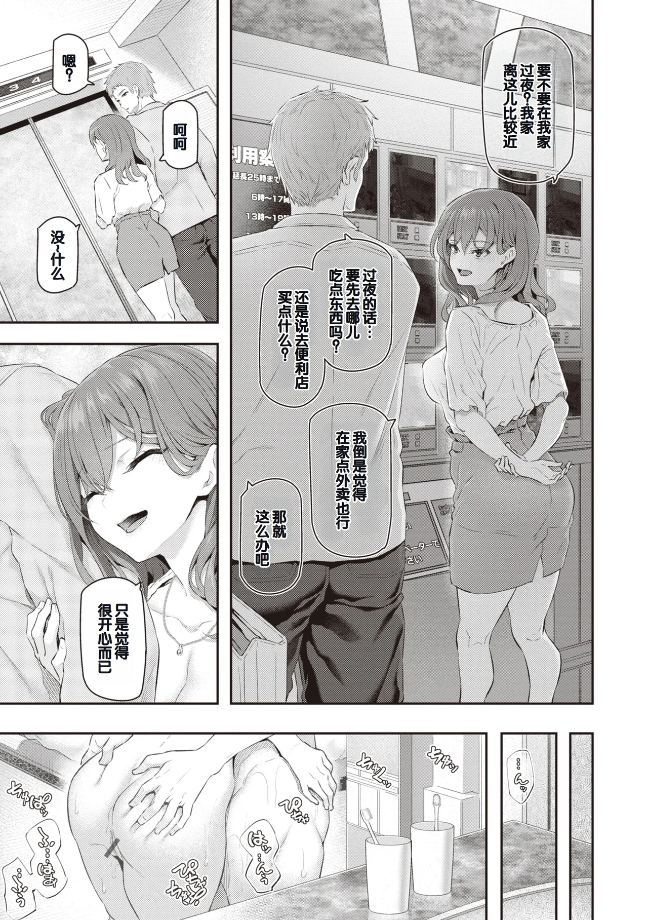 Anata no Senzoku Soap-jou page 31 - handjob layer cake hentai manga - read online free