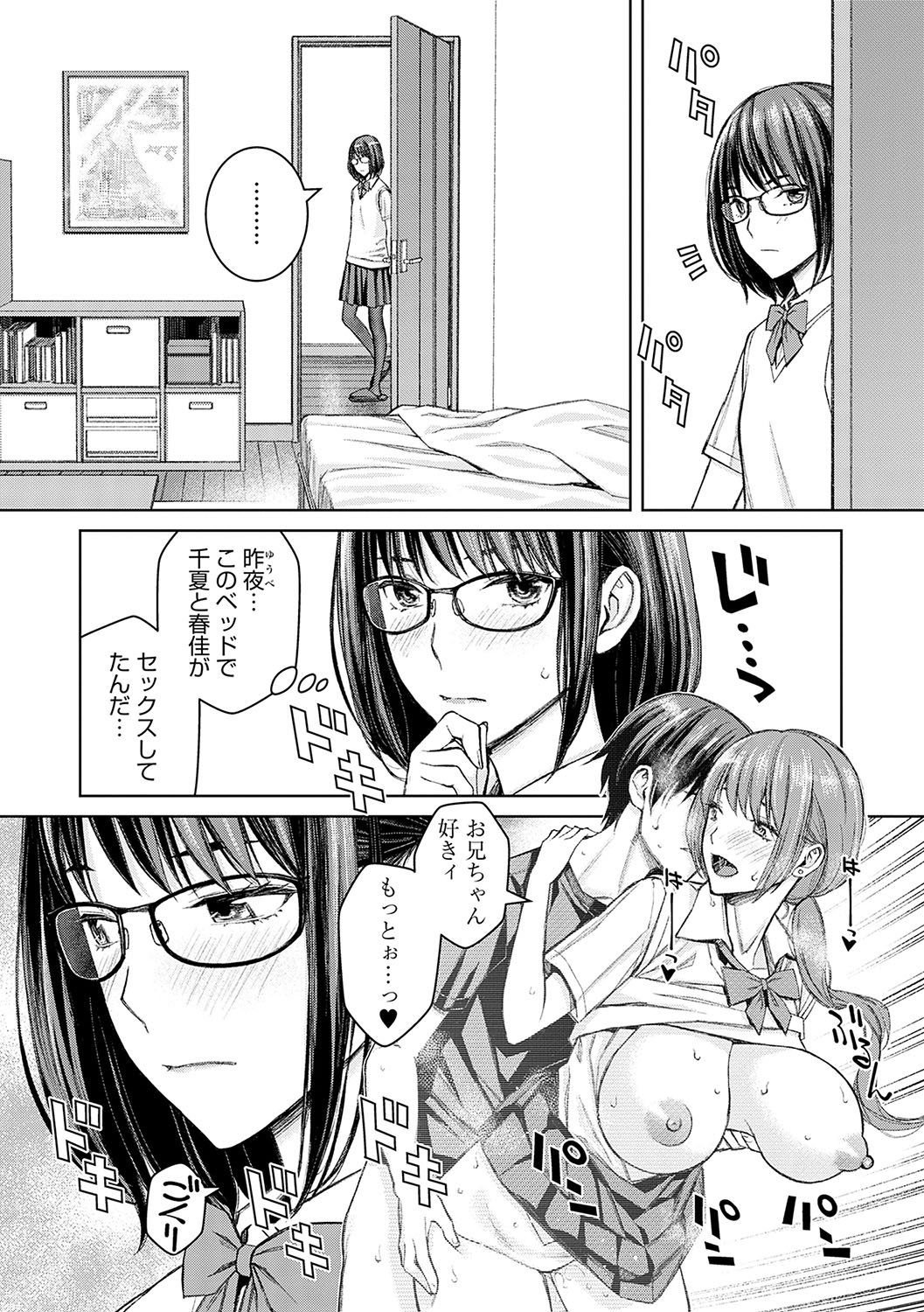 Ikenai yo, Satou Sensei! page 130 - milf big breasts hentai manga - read online free