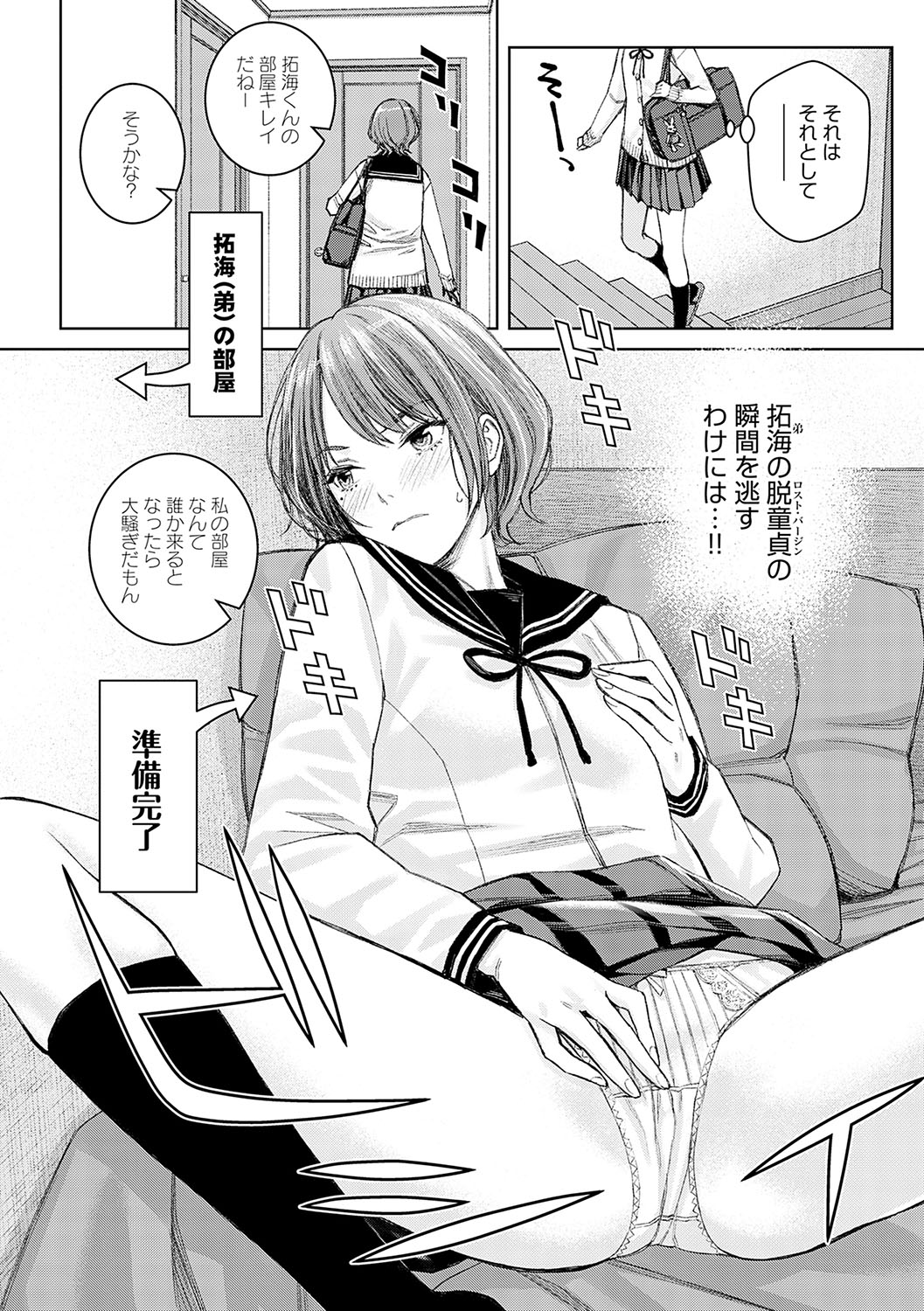 Ikenai yo, Satou Sensei! page 97 - milf big breasts hentai manga - read online free