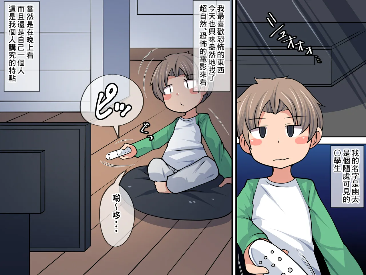 Horror ga Muri nara Eros ni Uttaekakereba Iijanai - Page 2