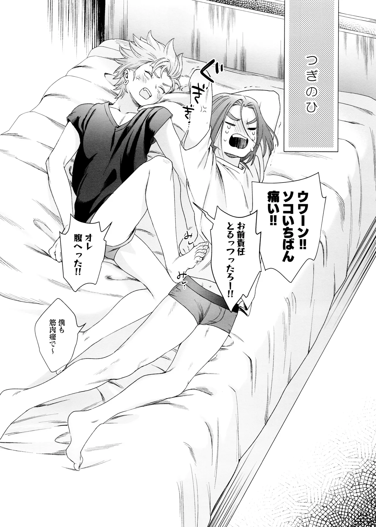 Rain and Sweat page 50 featuring camus dragon quest xi parody - kissing condom hentai manga - read online free