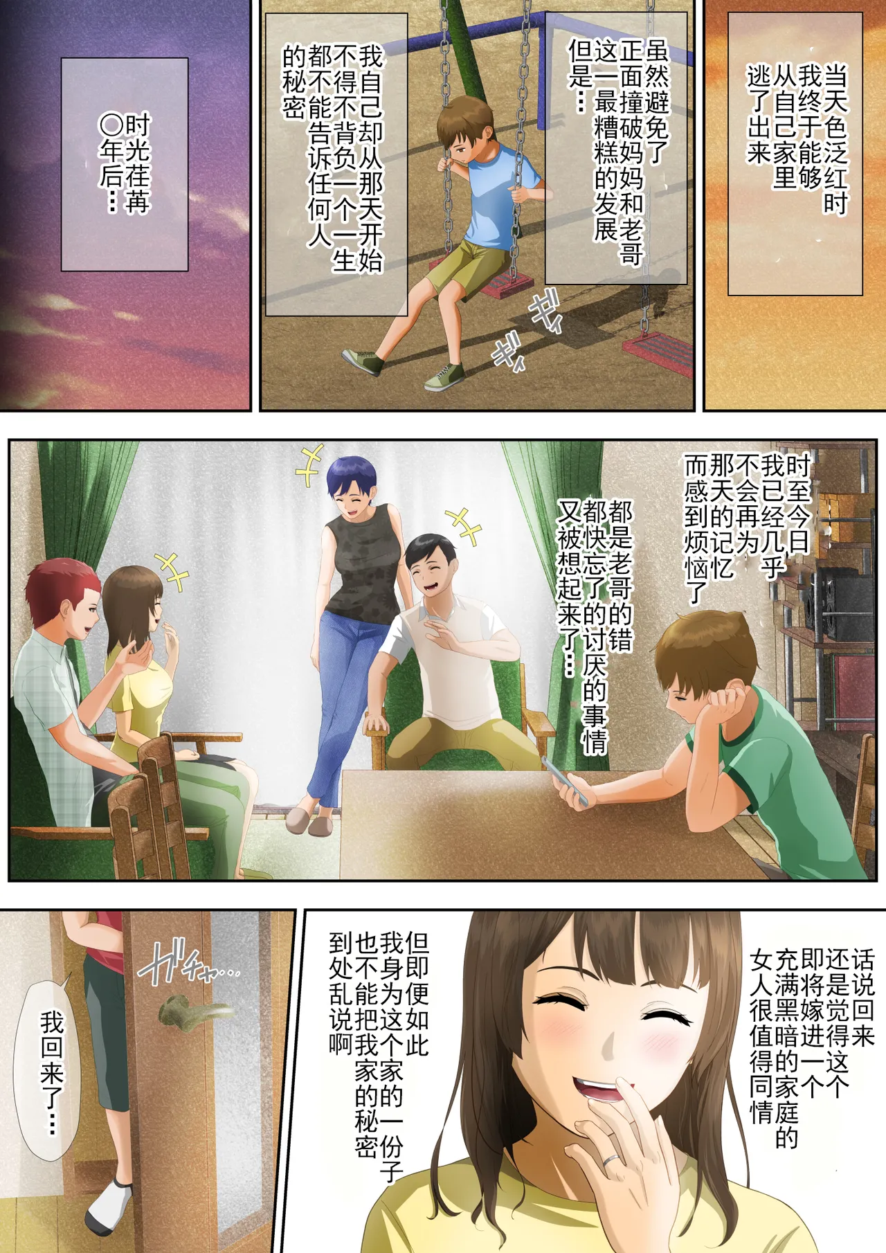 欢迎来到黑暗的家 page 31 original parody - milf cheating hentai manga - read online free