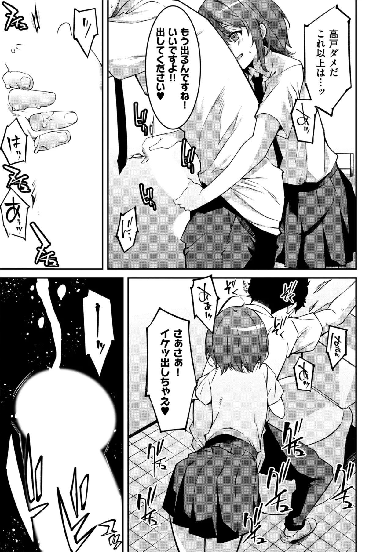Namaiki Gyaru ni Zako Atsukai Sareta Ore ~ Meikko ga Guigui Kuru! Ch. 01-08 page 145 - nakadashi full censorship hentai manga - read online free
