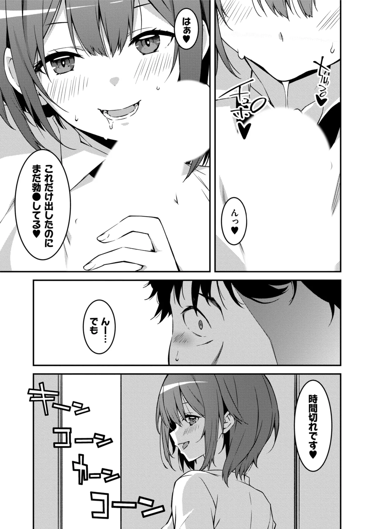 Namaiki Gyaru ni Zako Atsukai Sareta Ore ~ Meikko ga Guigui Kuru! Ch. 01-08 page 147 - handjob inseki hentai manga - read online free