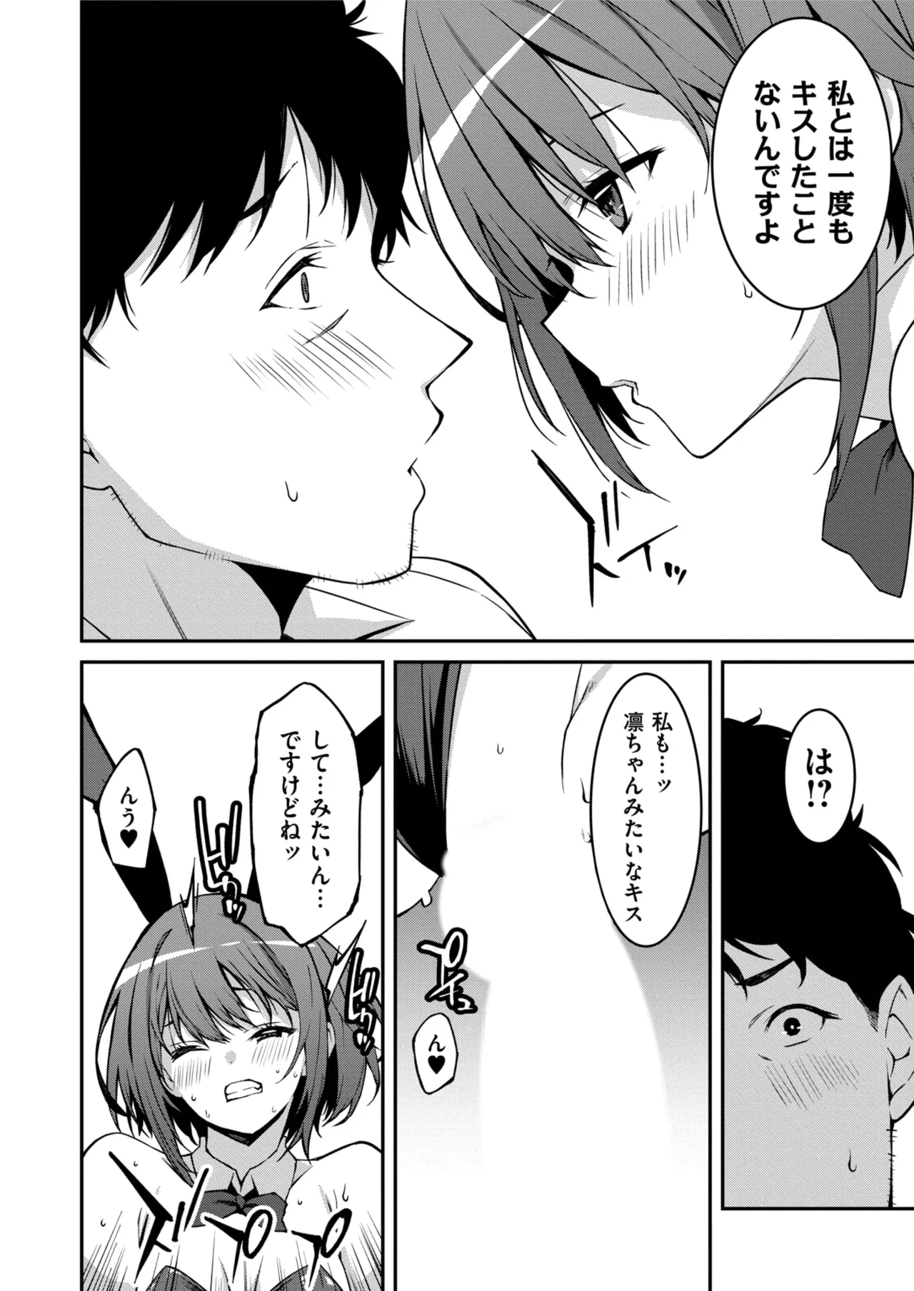 Namaiki Gyaru ni Zako Atsukai Sareta Ore ~ Meikko ga Guigui Kuru! Ch. 01-08 page 154 - nakadashi full censorship hentai manga - read online free