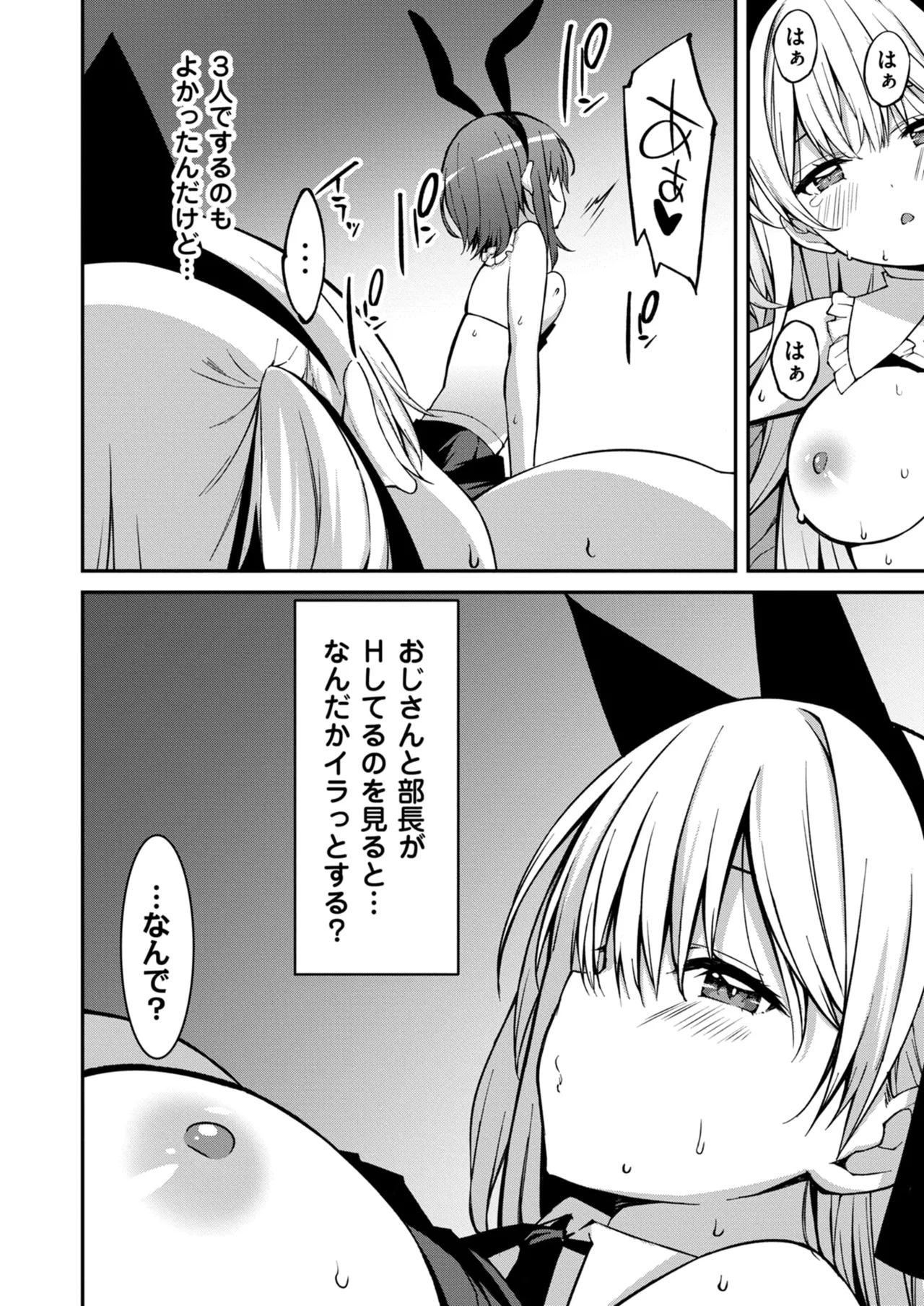 Namaiki Gyaru ni Zako Atsukai Sareta Ore ~ Meikko ga Guigui Kuru! Ch. 01-08 page 193 - handjob inseki hentai manga - read online free