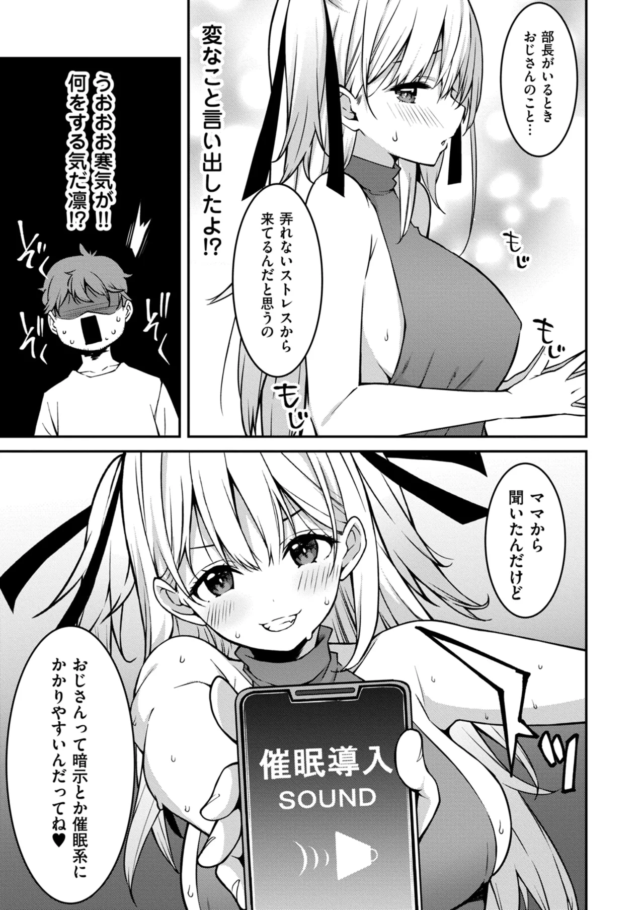 Namaiki Gyaru ni Zako Atsukai Sareta Ore ~ Meikko ga Guigui Kuru! Ch. 01-08 page 205 - nakadashi full censorship hentai manga - read online free
