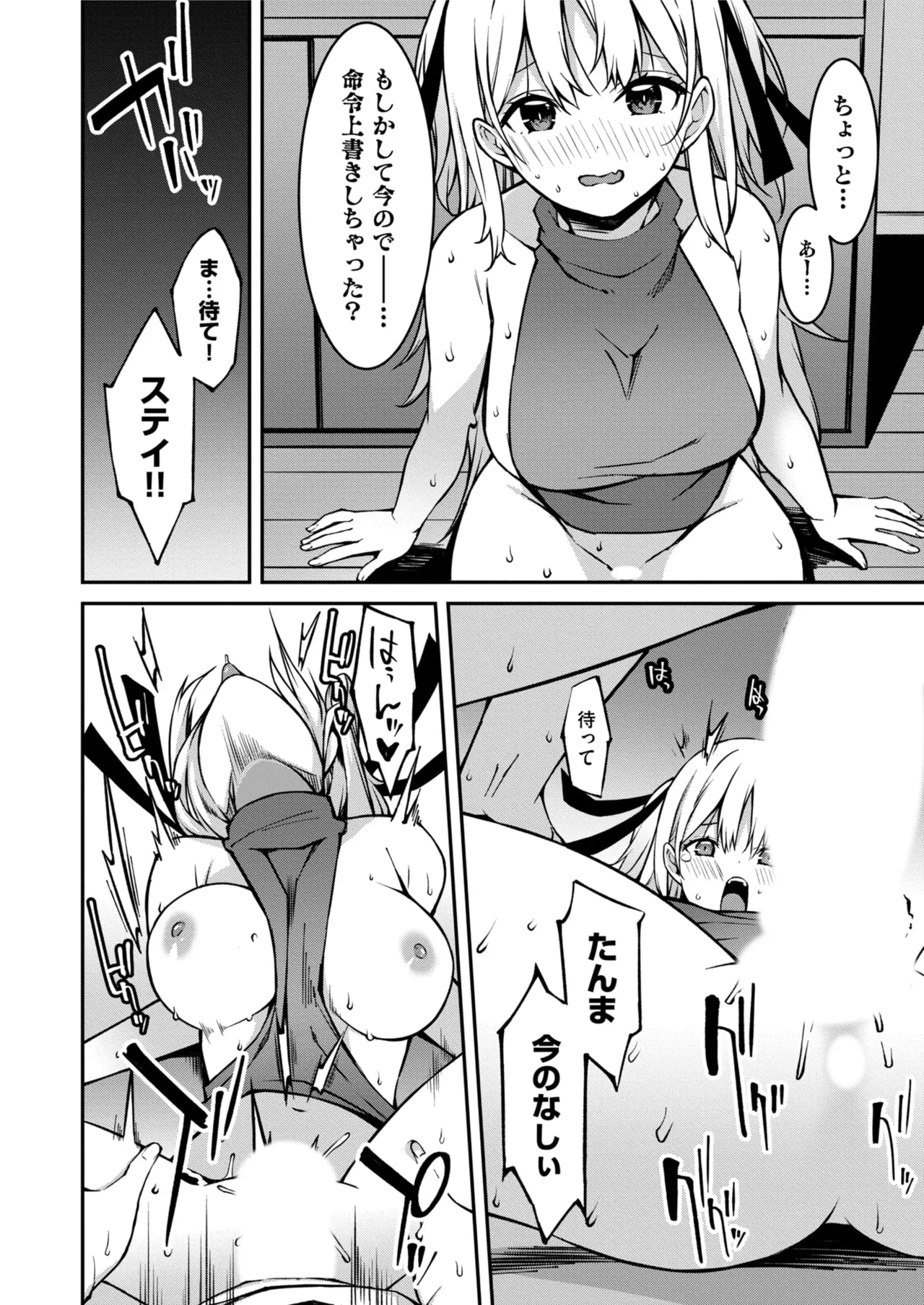 Namaiki Gyaru ni Zako Atsukai Sareta Ore ~ Meikko ga Guigui Kuru! Ch. 01-08 page 214 - handjob inseki hentai manga - read online free