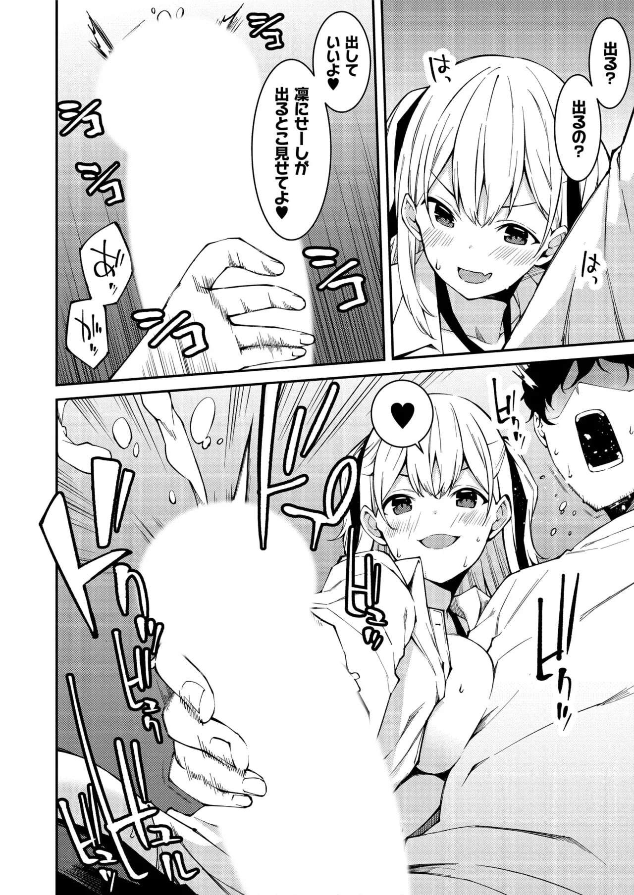 Namaiki Gyaru ni Zako Atsukai Sareta Ore ~ Meikko ga Guigui Kuru! Ch. 01-08 page 35 - nakadashi full censorship hentai manga - read online free