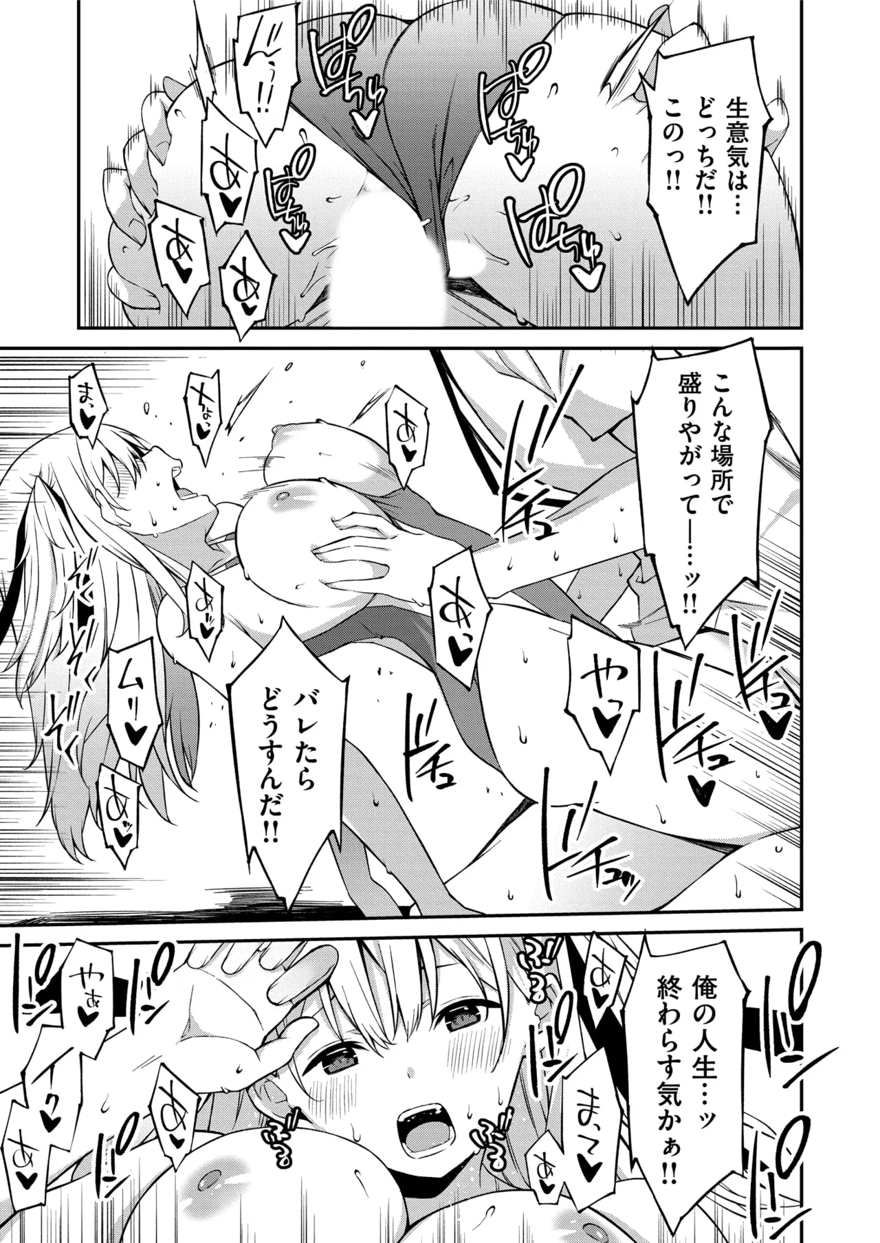 Namaiki Gyaru ni Zako Atsukai Sareta Ore ~ Meikko ga Guigui Kuru! Ch. 01-08 page 54 - nakadashi full censorship hentai manga - read online free