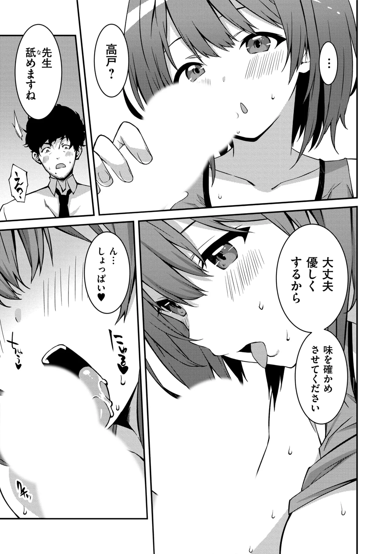 Namaiki Gyaru ni Zako Atsukai Sareta Ore ~ Meikko ga Guigui Kuru! Ch. 01-08 page 99 - nakadashi full censorship hentai manga - read online free