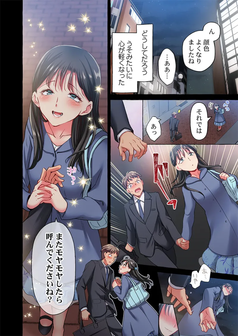 Maihama Yuki no Ikigao wa Bukatsu Komon no Ore shika Shiranai 36-41 page 118 - sole male full color hentai manga - read online free