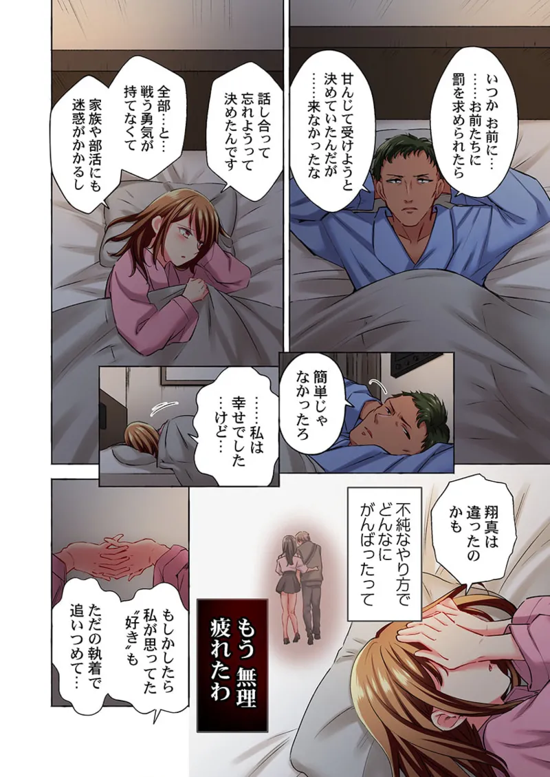 Maihama Yuki no Ikigao wa Bukatsu Komon no Ore shika Shiranai 36-41 page 12 - big breasts full censorship hentai manga - read online free