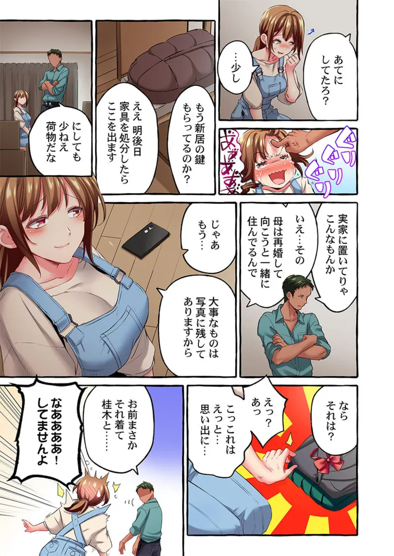 Maihama Yuki no Ikigao wa Bukatsu Komon no Ore shika Shiranai 36-41 page 145 - sole male full color hentai manga - read online free