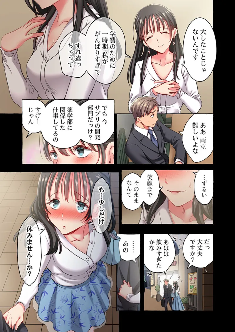 Maihama Yuki no Ikigao wa Bukatsu Komon no Ore shika Shiranai 36-41 page 97 - big breasts full censorship hentai manga - read online free