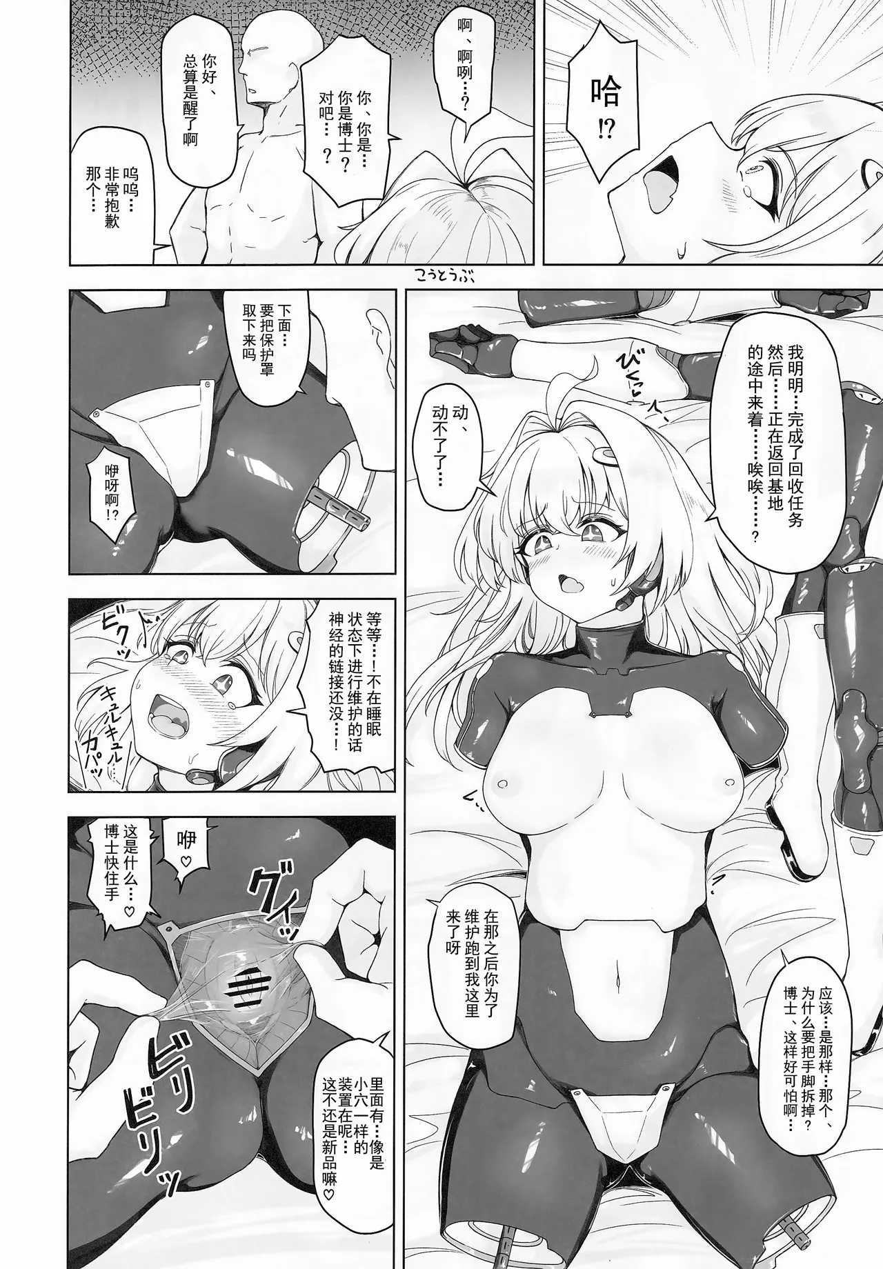Hypnoverse page 47 shadowverse parody - gloves paizuri hentai manga - read online free