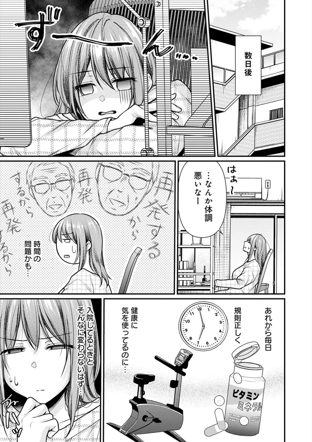 [Ume Fuumi] Nyu-In Sei-Katsu page 106 - nakadashi paizuri hentai manga - read online free