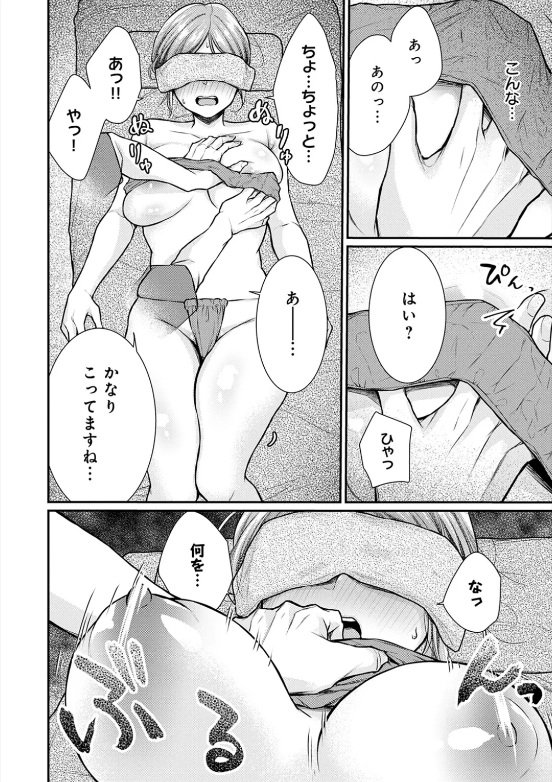 [Ume Fuumi] Nyu-In Sei-Katsu page 115 - nakadashi paizuri hentai manga - read online free