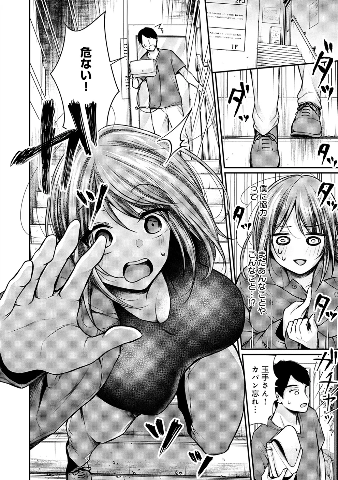 [Ume Fuumi] Nyu-In Sei-Katsu page 127 - big breasts nurse hentai manga - read online free