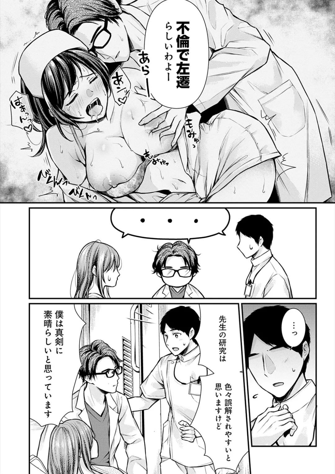 [Ume Fuumi] Nyu-In Sei-Katsu page 131 - nakadashi paizuri hentai manga - read online free