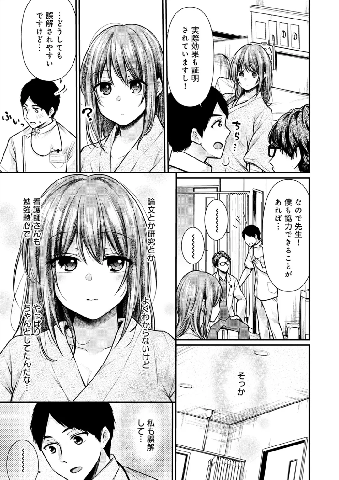 [Ume Fuumi] Nyu-In Sei-Katsu page 132 - big breasts nurse hentai manga - read online free