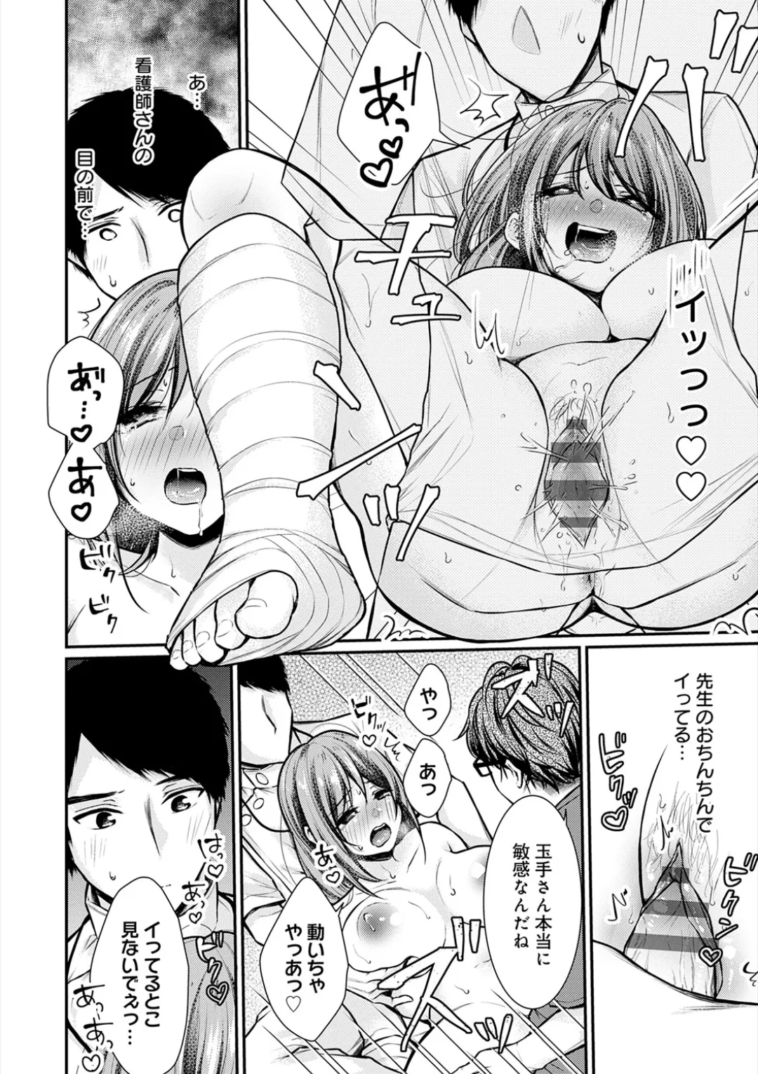 [Ume Fuumi] Nyu-In Sei-Katsu page 147 - big breasts nurse hentai manga - read online free
