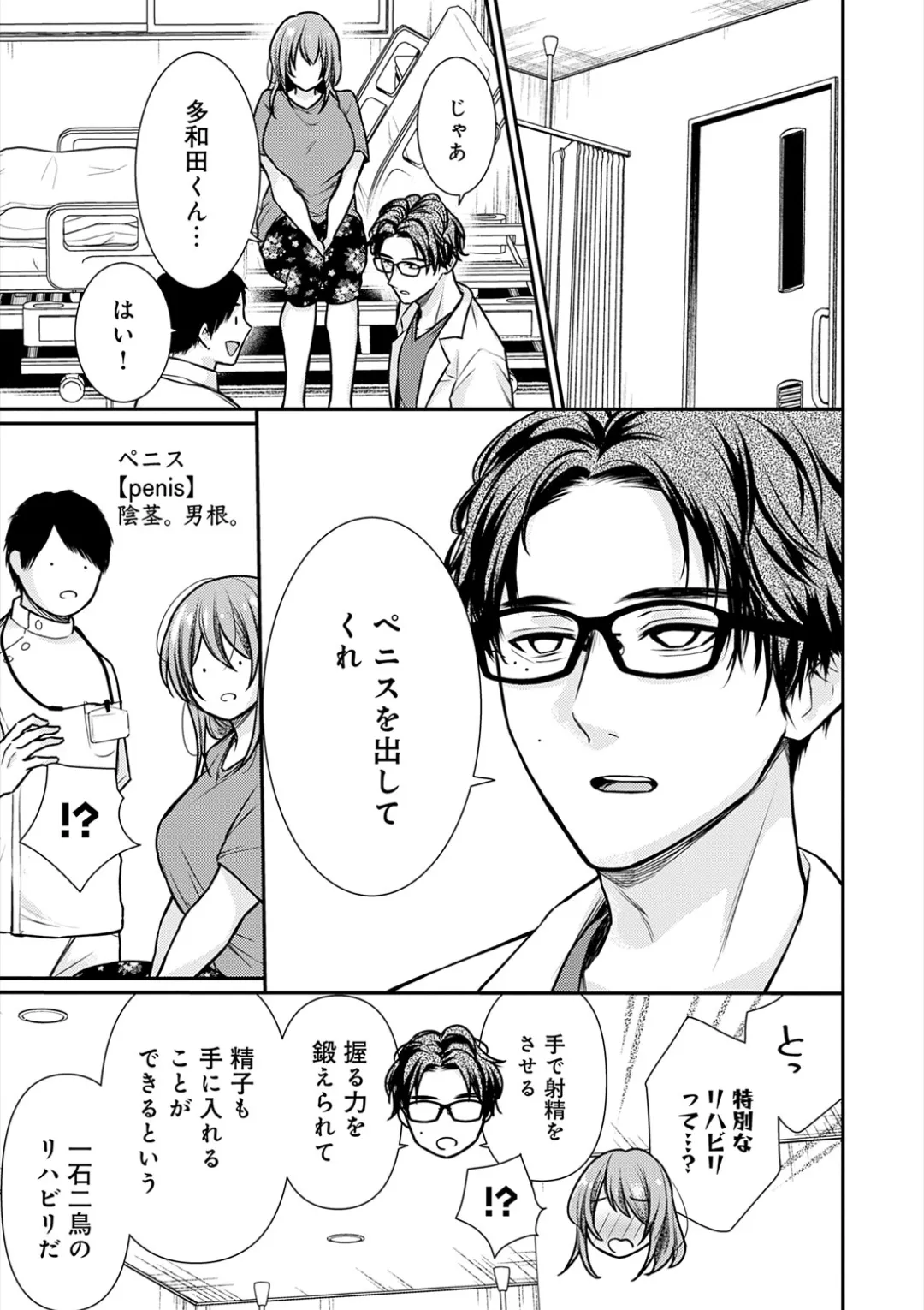 [Ume Fuumi] Nyu-In Sei-Katsu page 166 - nakadashi paizuri hentai manga - read online free