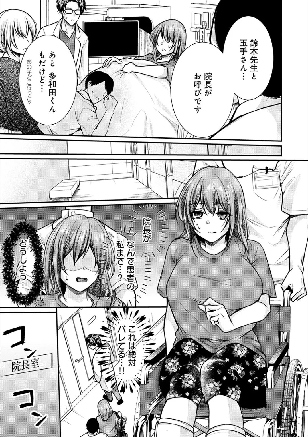 [Ume Fuumi] Nyu-In Sei-Katsu page 174 - nakadashi paizuri hentai manga - read online free