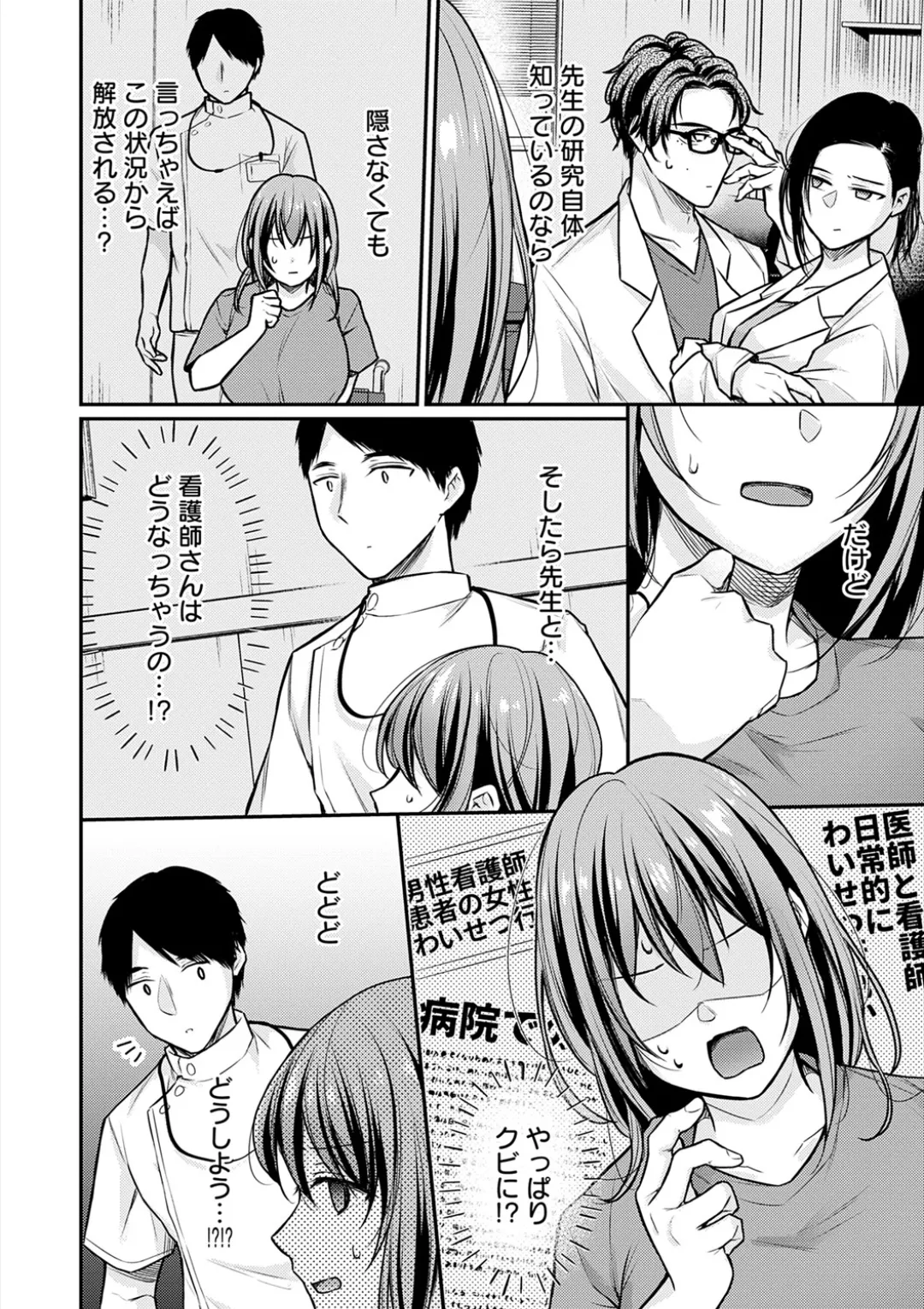 [Ume Fuumi] Nyu-In Sei-Katsu page 179 - nakadashi paizuri hentai manga - read online free