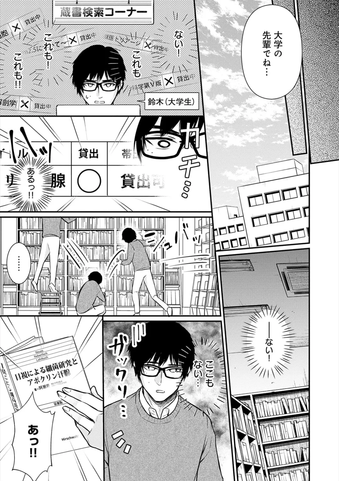 [Ume Fuumi] Nyu-In Sei-Katsu page 182 - big breasts nurse hentai manga - read online free