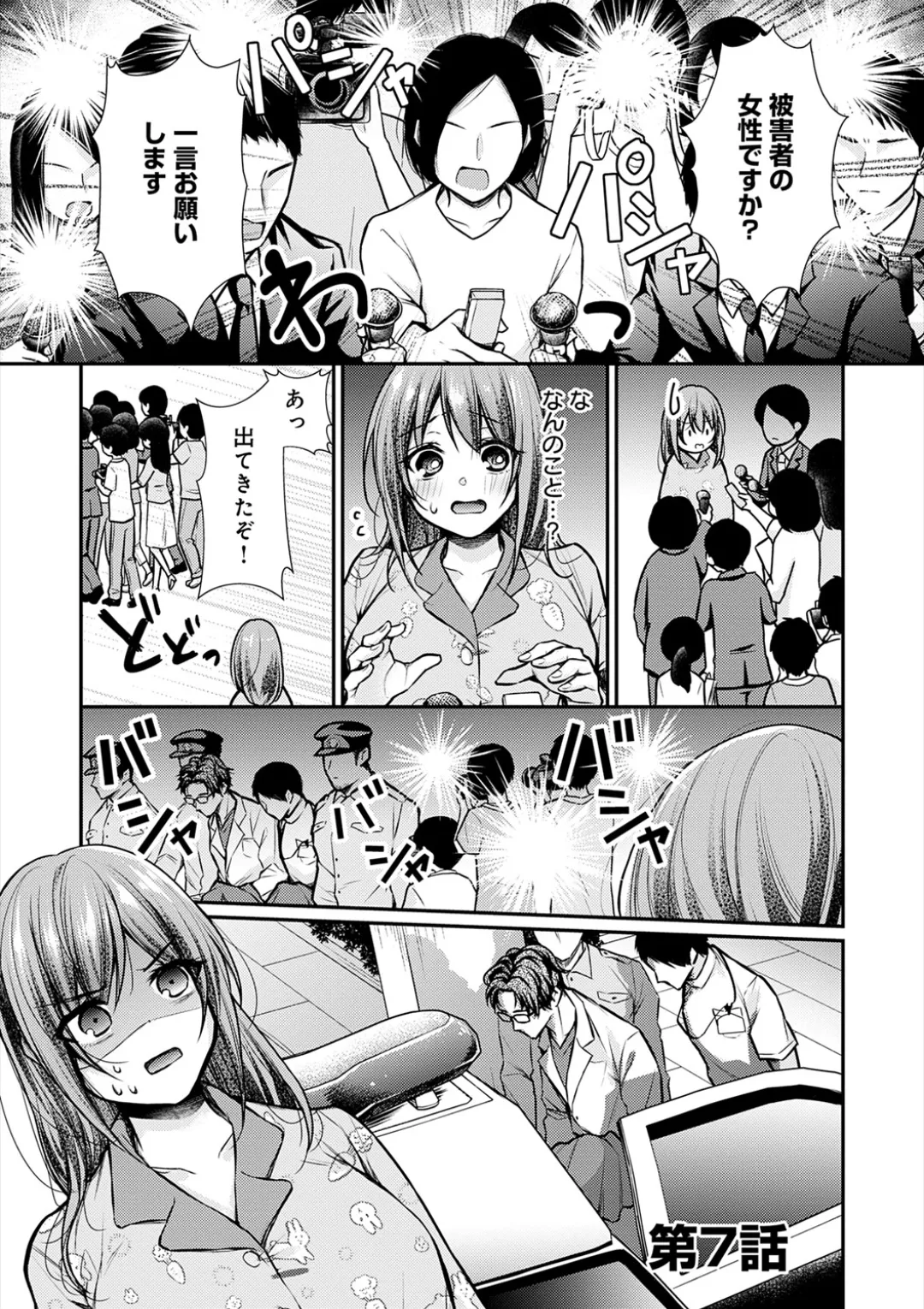 [Ume Fuumi] Nyu-In Sei-Katsu page 186 - nakadashi paizuri hentai manga - read online free