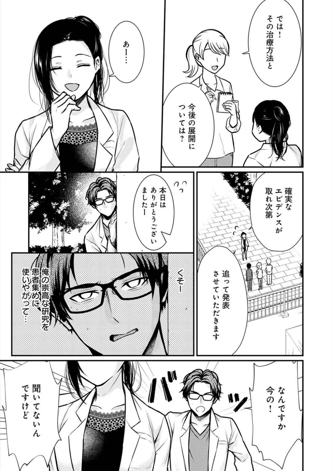 [Ume Fuumi] Nyu-In Sei-Katsu page 190 - big breasts nurse hentai manga - read online free