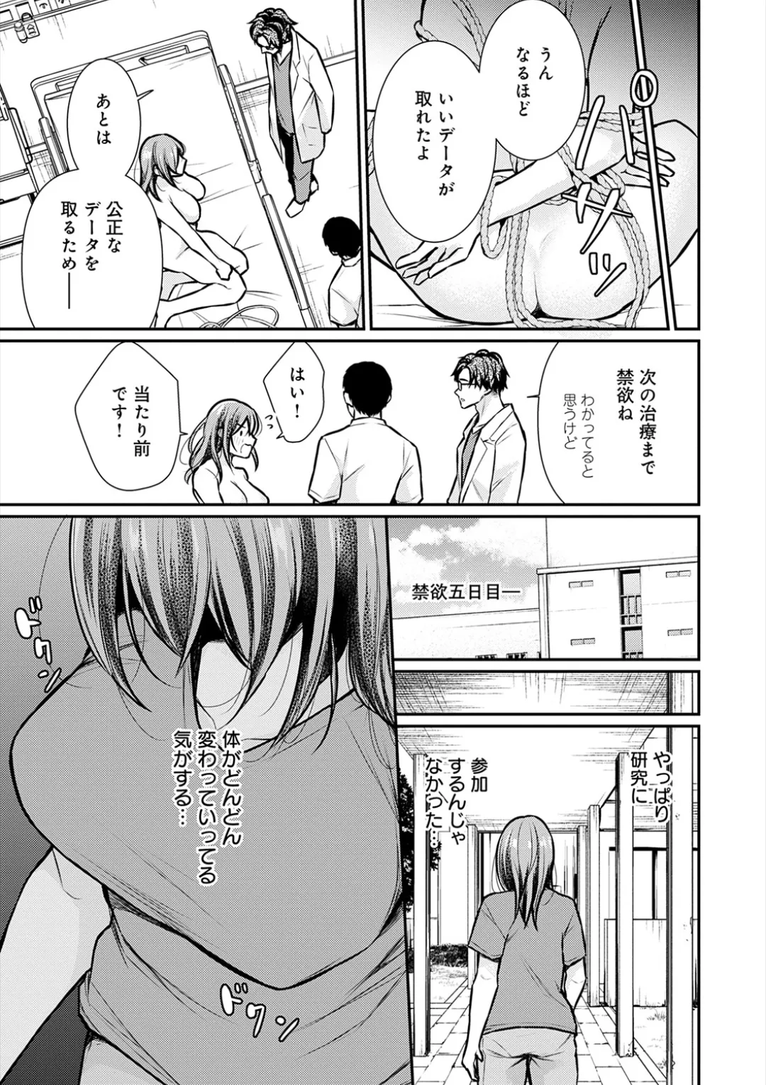 [Ume Fuumi] Nyu-In Sei-Katsu page 198 - nakadashi paizuri hentai manga - read online free