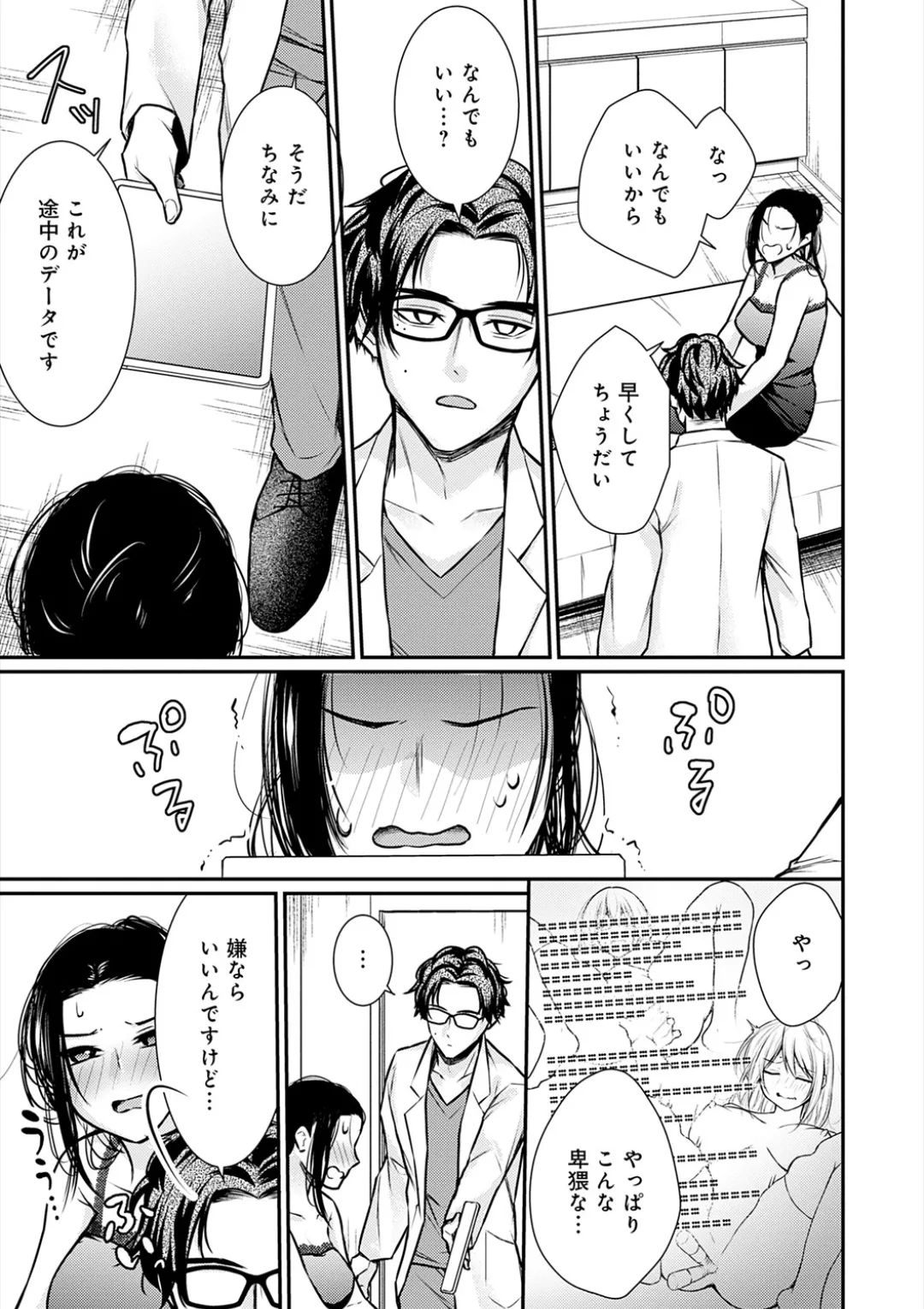 [Ume Fuumi] Nyu-In Sei-Katsu page 202 - big breasts nurse hentai manga - read online free