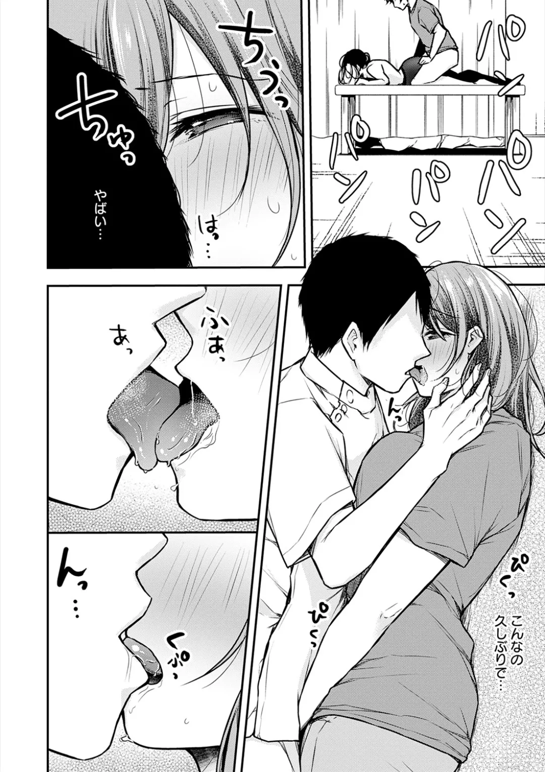 [Ume Fuumi] Nyu-In Sei-Katsu page 227 - nakadashi paizuri hentai manga - read online free