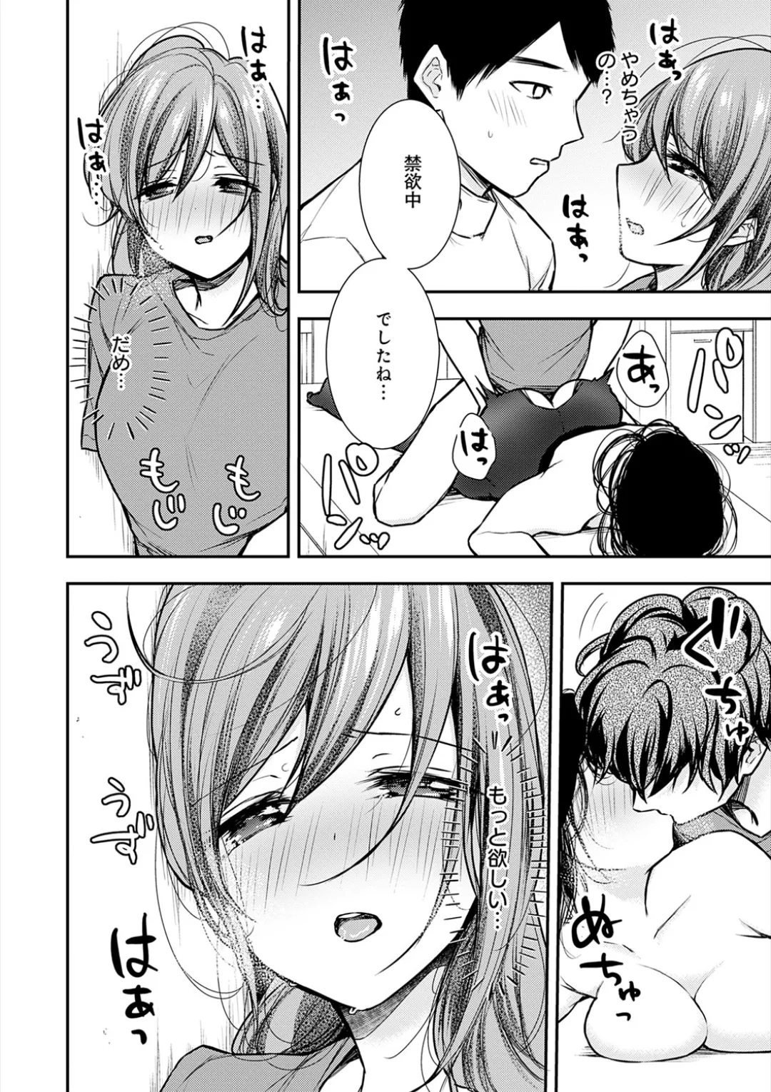 [Ume Fuumi] Nyu-In Sei-Katsu - Page 229