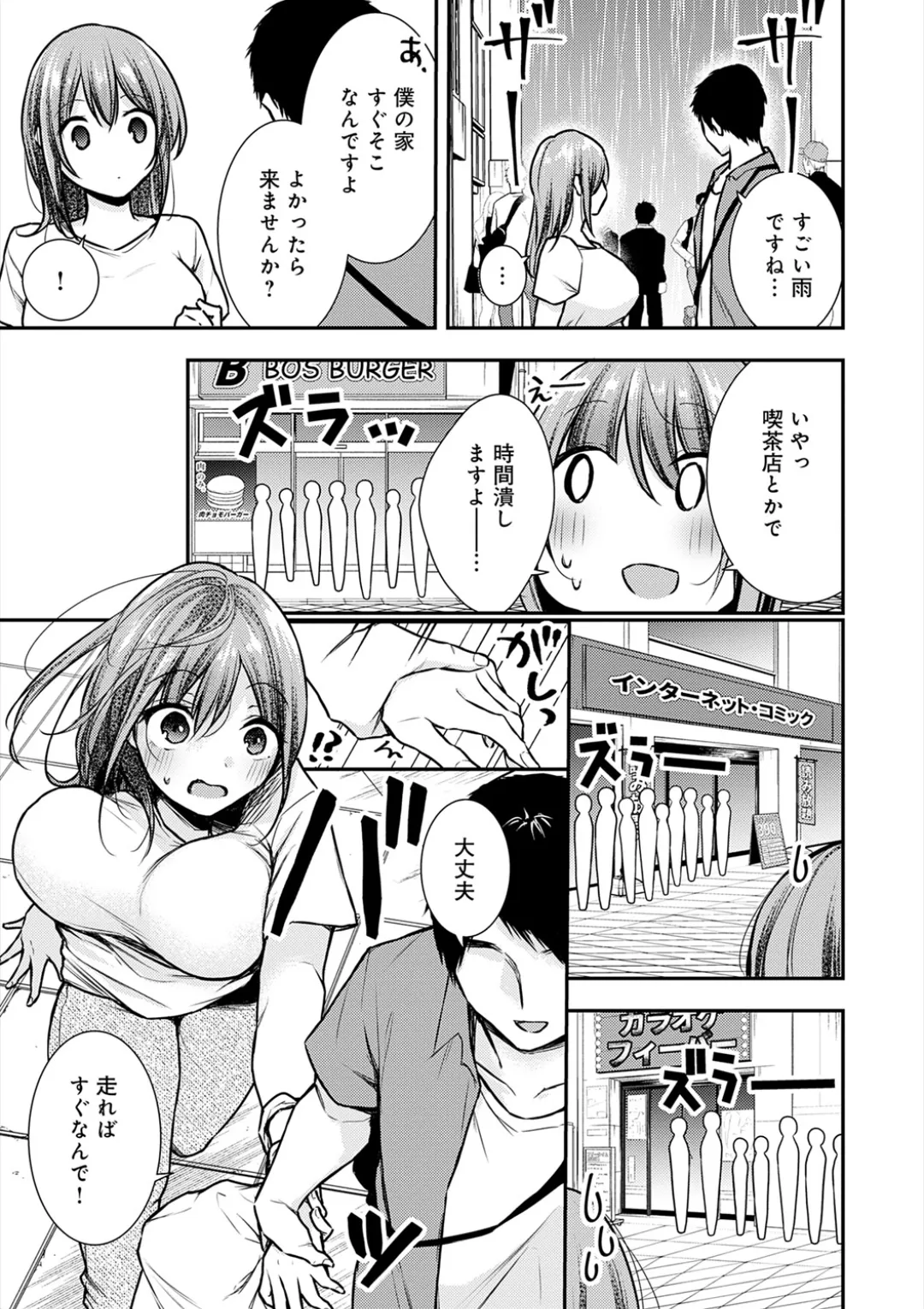 [Ume Fuumi] Nyu-In Sei-Katsu page 250 - big breasts nurse hentai manga - read online free