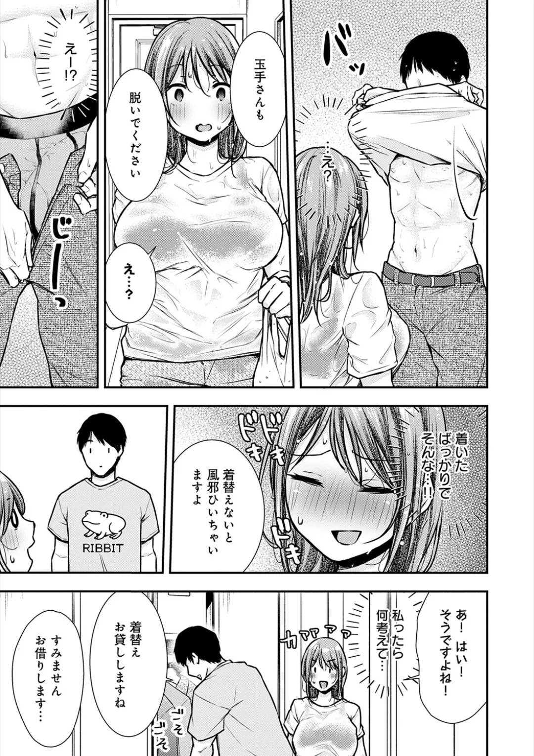 [Ume Fuumi] Nyu-In Sei-Katsu page 252 - nakadashi paizuri hentai manga - read online free