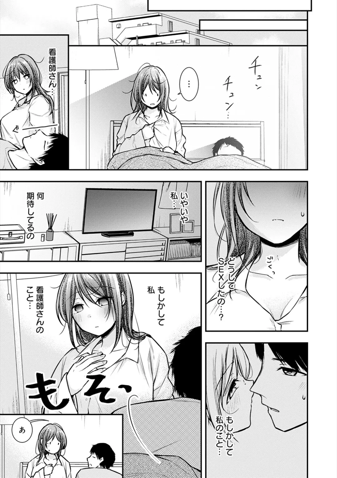[Ume Fuumi] Nyu-In Sei-Katsu page 274 - nakadashi paizuri hentai manga - read online free