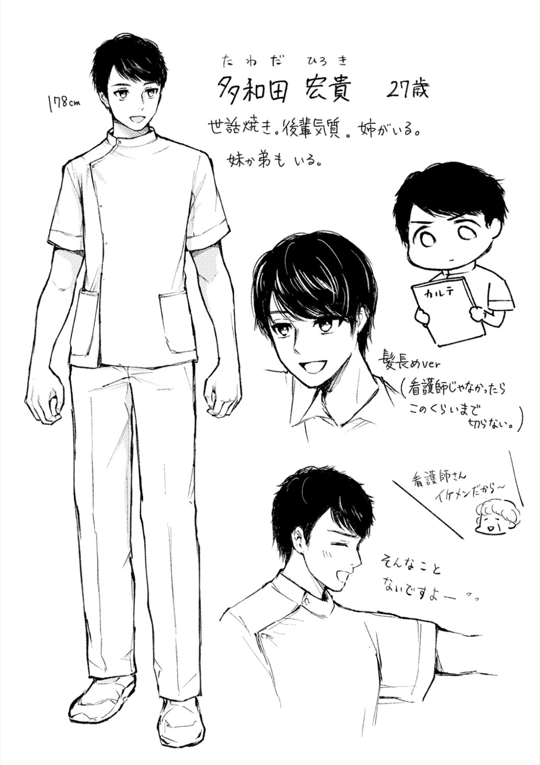 [Ume Fuumi] Nyu-In Sei-Katsu page 292 - nakadashi paizuri hentai manga - read online free
