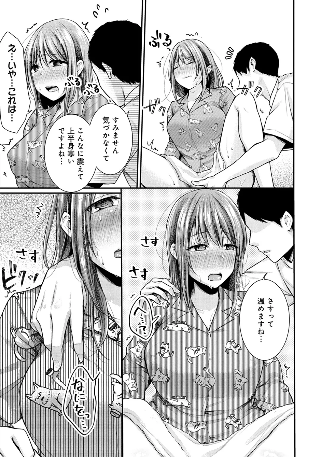 [Ume Fuumi] Nyu-In Sei-Katsu page 31 - nakadashi paizuri hentai manga - read online free