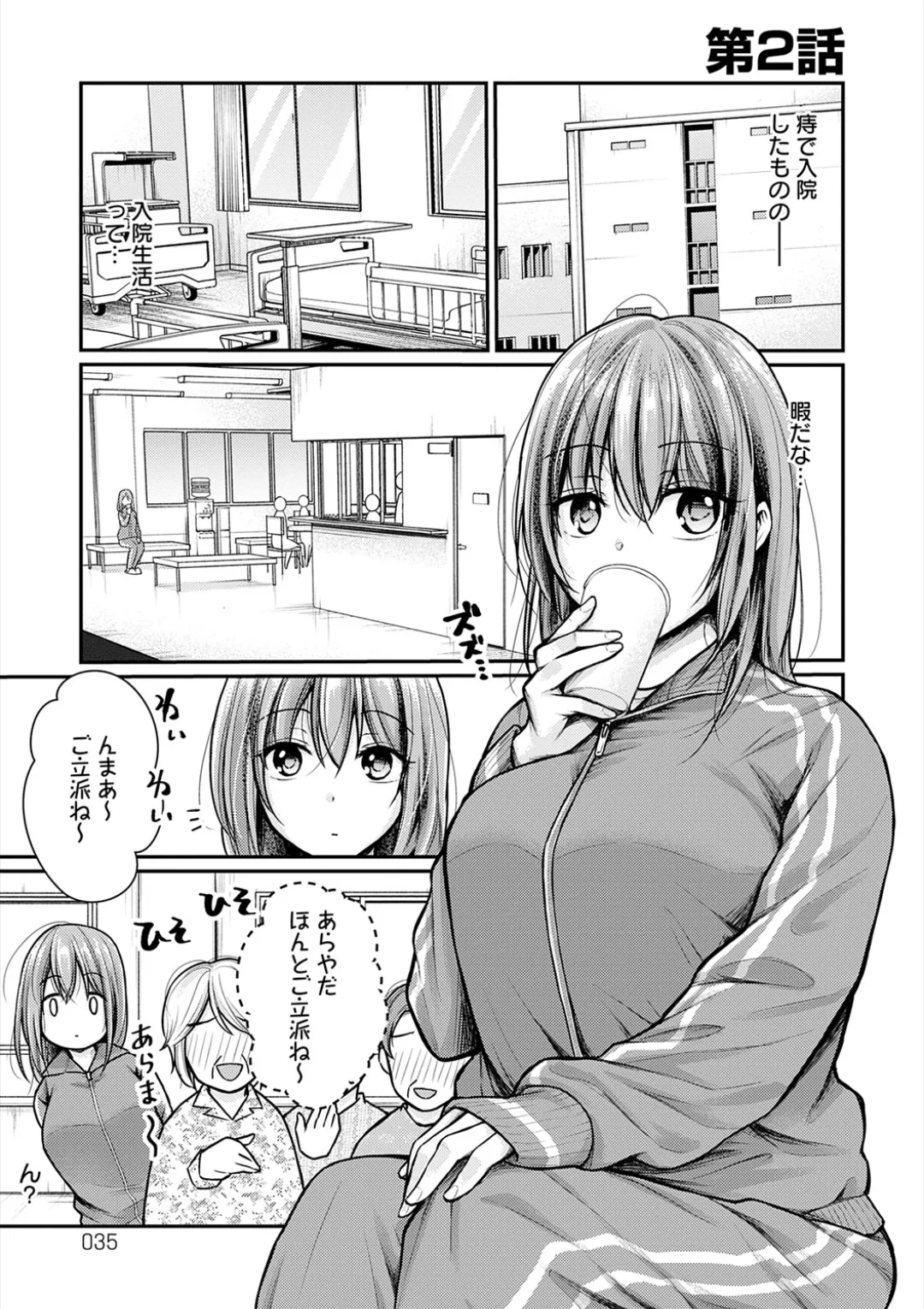 [Ume Fuumi] Nyu-In Sei-Katsu page 35 - nakadashi paizuri hentai manga - read online free