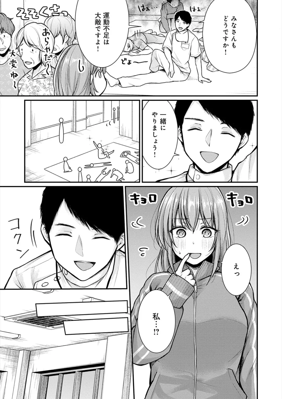 [Ume Fuumi] Nyu-In Sei-Katsu page 37 - nakadashi paizuri hentai manga - read online free