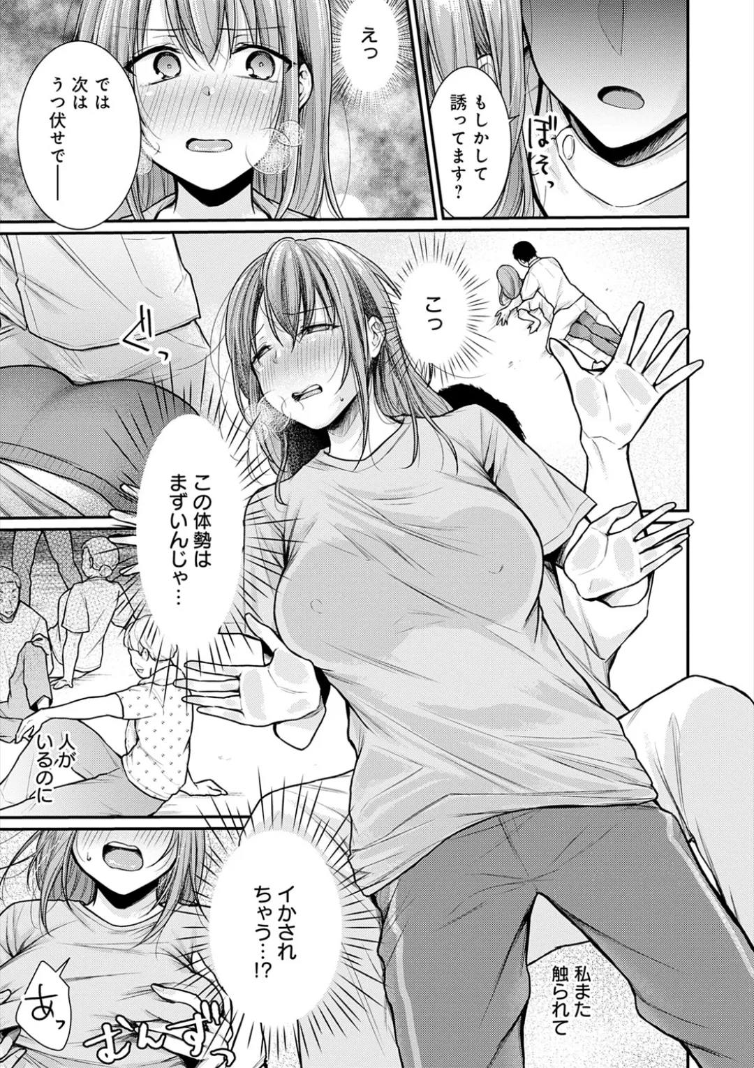 [Ume Fuumi] Nyu-In Sei-Katsu page 44 - nakadashi paizuri hentai manga - read online free